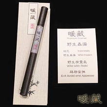 Load image into Gallery viewer, Agarwood Incense - Wild Insect 野生虫漏1级

