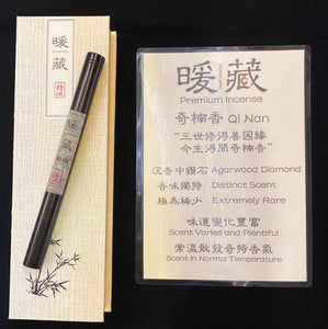 Agarwood Incense - Qi Nan Top Grade 顶级奇楠香