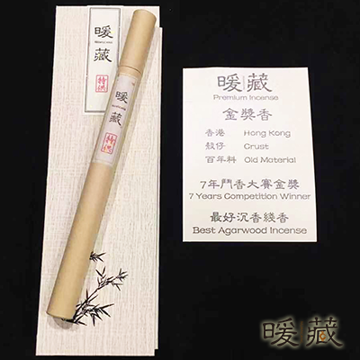 Agarwood Incense - Golden Grade 金奖香